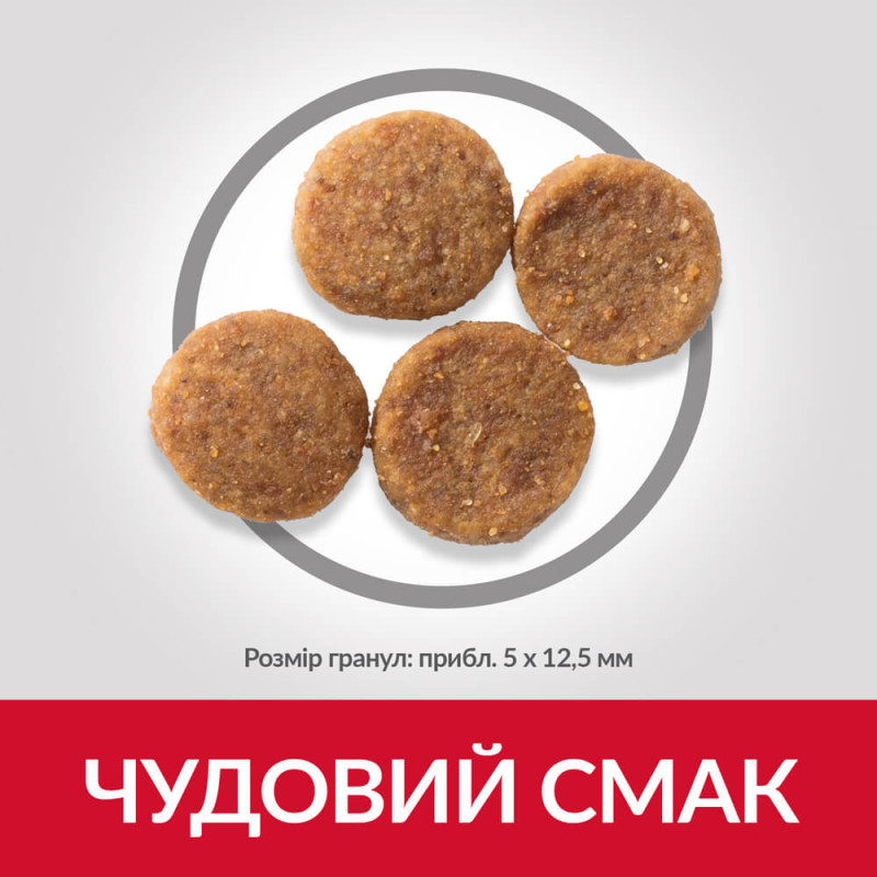 Hill's SP Canine Adult Sensitive Stomach & Skin Medium сухий корм з куркою для собак середніх порід з чутливим травленням 2.5 кг - фото 3