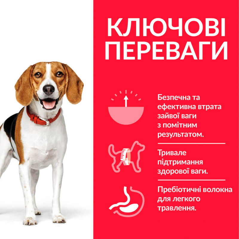 Hill's SP Canine Adult Perfect Weight Medium сухой корм с курицей для поддержания веса у собак средних пород 2 кг - фото 2