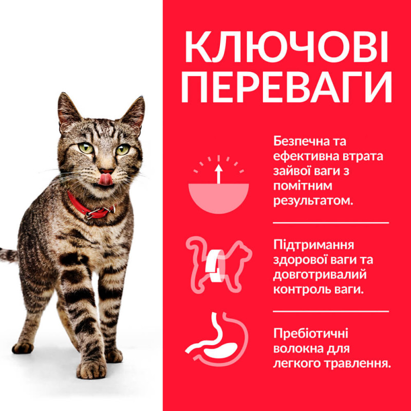 Hill's SP Feline Adult Perfect Weight сухой корм с курицей для кошек контроль веса 2.5 кг - фото 2