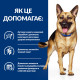 Hill's PD Canine Gastrointestinal Biome сухий корм для собак із захворюваннями ШКТ 1.5 кг - фото 2