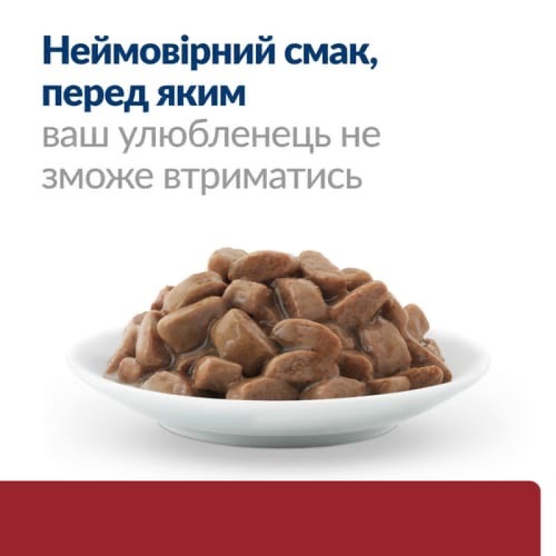 Hill's PD Feline I/D Salmon Pouches влажный корм с лососем для котов с заболеваниями ЖКТ 85 гр - фото 3