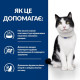 Hill's PD Feline I/D Salmon Pouches влажный корм с лососем для котов с заболеваниями ЖКТ 85 гр - фото 4