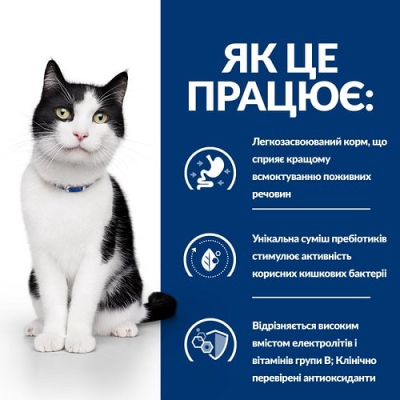 Hill's PD Feline I/D Salmon Pouches влажный корм с лососем для котов с заболеваниями ЖКТ 85 гр - фото 5
