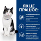 Hill's PD Feline I/D Salmon Pouches влажный корм с лососем для котов с заболеваниями ЖКТ 85 гр - фото 5