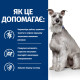 Hil's PD Canine I/D Low Fat сухий корм зі зниженим вмістом жирів для собак при захворюваннях ШКТ 12 кг - фото 2