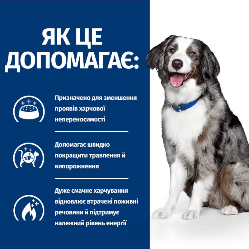 Hill's PD Canine I/D Sensitive сухой корм для собак с заболеваниями ЖКТ 1.5 кг - фото 2