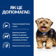 Hill's PD Canine L/D сухий корм для собак із захворюваннями печінки 1.5 кг - фото 2