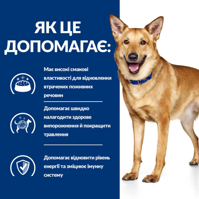 Hill's PD Canine I/D сухой корм для собак с заболеваниями ЖКТ 4 кг - фото 2