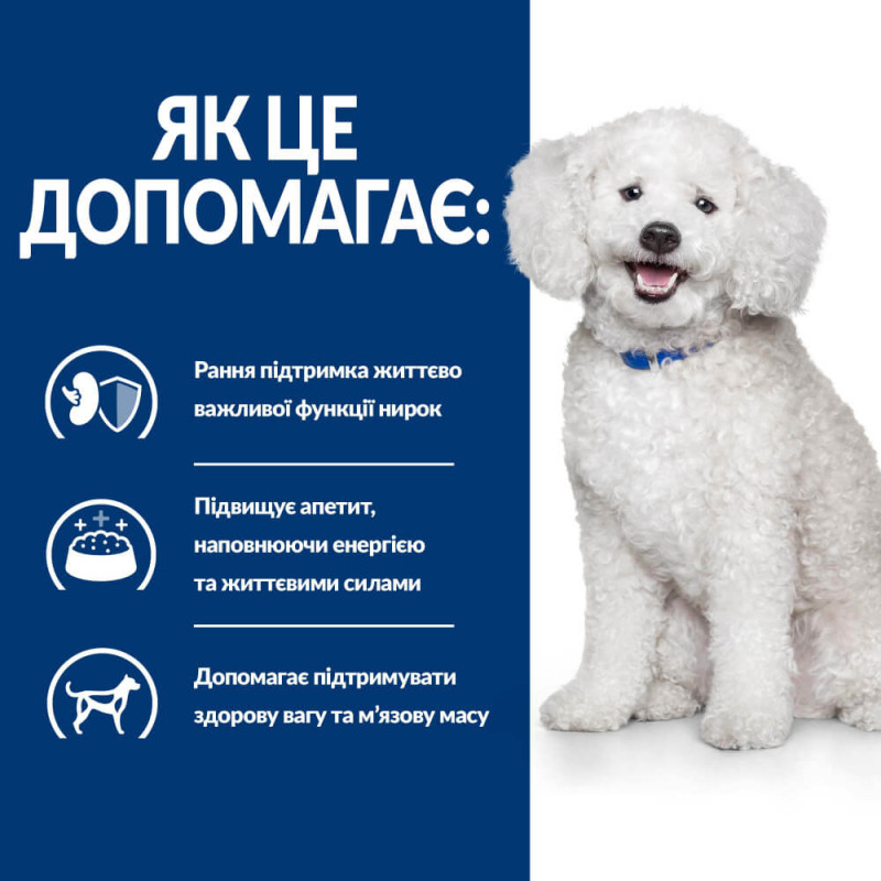 Hill's PD K/D Early Stage сухий корм при ранніх етапах хвороб нирок для собак 1.5 кг - фото 2