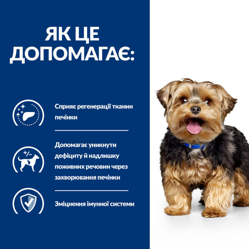Hill's PD Canine L/D сухой корм для собак с заболеваниями печени 10 кг - фото 2