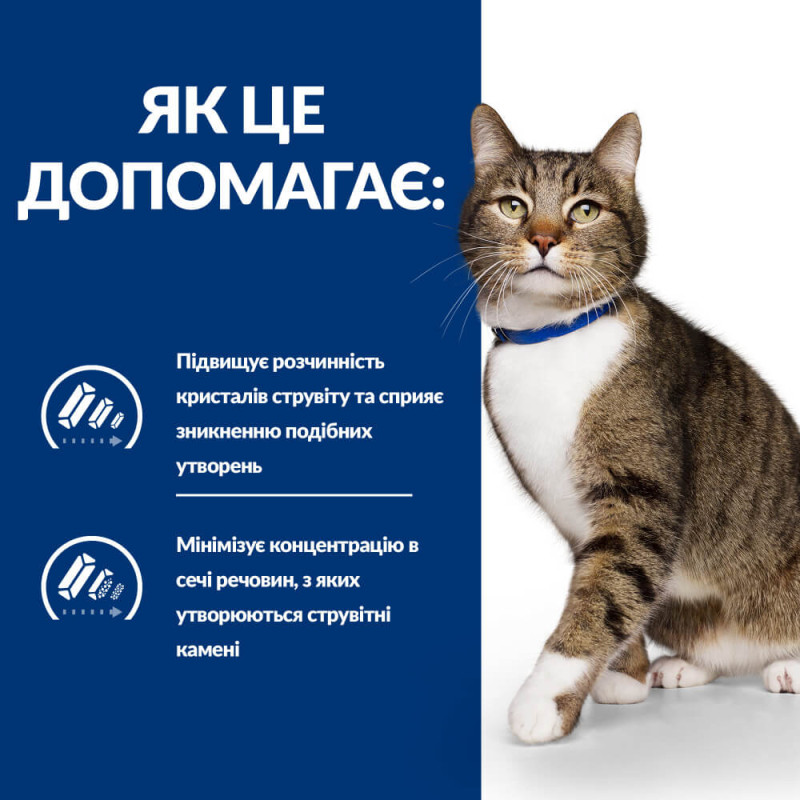Hill's PD Feline S/D сухой корм для котов с мочекаменной болезнью 3 кг - фото 2