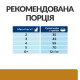 Hill's PD Feline S/D сухой корм для котов с мочекаменной болезнью 3 кг - фото 4