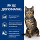 Hill’s PD Feline Metabolic сухий корм з куркою для контролю та зниження ваги у кішок 3 кг - фото 2