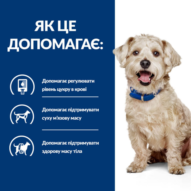 Hill's PD Canine W/D сухий корм для собак з діабетом 10 кг - фото 2