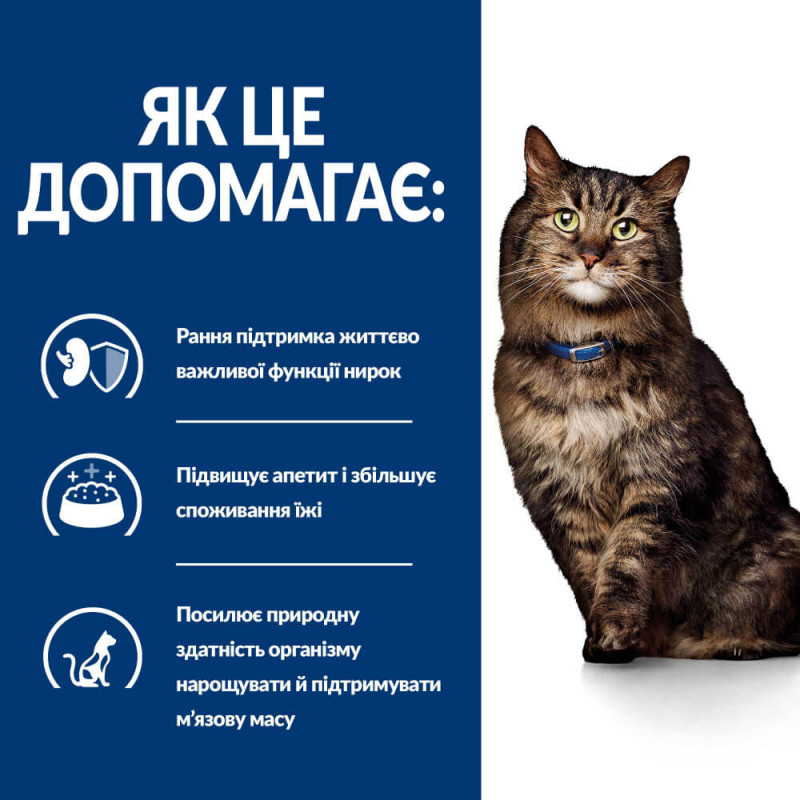 Hill's PD Feline k/d Early Stage сухой корм для котов с ранней стадией почечных заболеваний 1.5 кг - фото 2