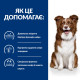 Hill's PD Canine Derm Defense сухой корм противовоспалительный при дерматитах и заболеваниях кожи и шерсти у собак 1.5 кг - фото 2