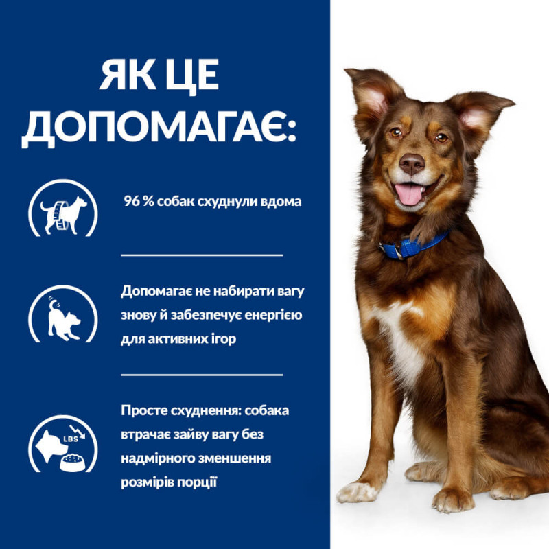 Hill's PD Canine Metabolic Lamb & Rice сухой корм для собак страдающих от ожирения 1.5 кг - фото 2