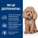 Hill's PD Canine Gastrointestinal Biome Mini Digestive Fibre Care сухий корм для собак дрібних порід із захворюваннями ШКТ 3 кг - фото 2