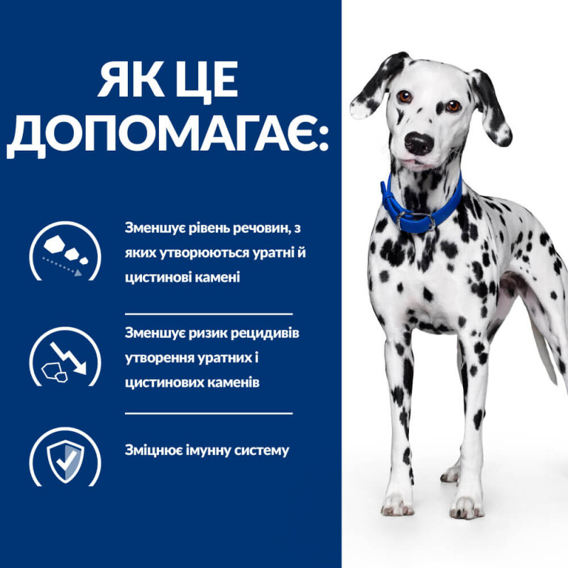 Hills PD Canine U/D Urinary Care сухой корм для собак с заболеваниями мочевого пузыря 4 кг - фото 2