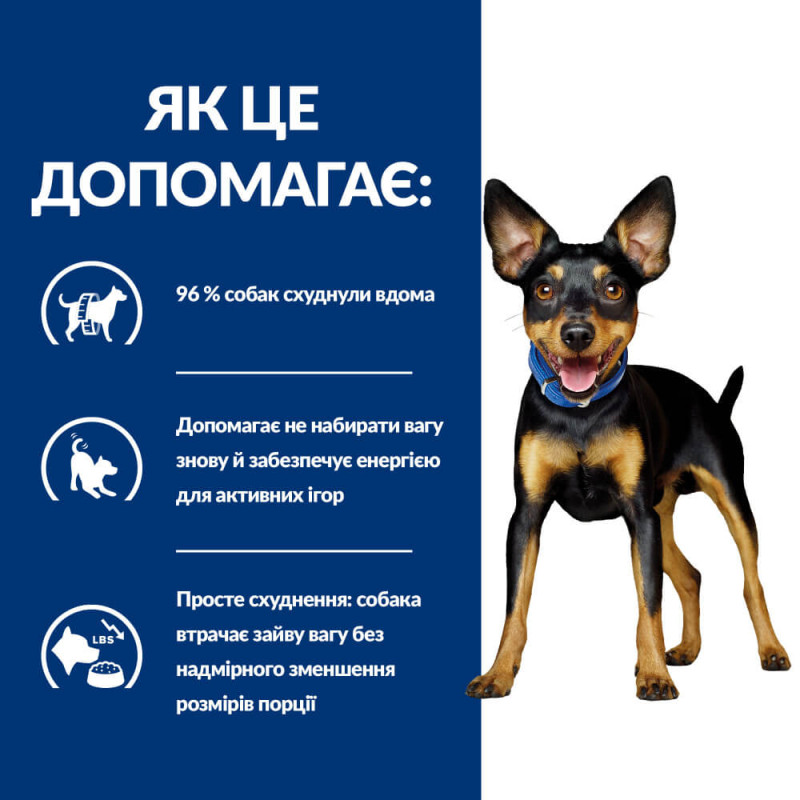 Hill's PD Metabolic Mini Dog сухой корм для собак мелких пород страдающих от ожирения 1.0 кг - фото 2