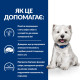 Hill's PD Canine Derm Complete Mini сухой корм для собак малых пород при пищевой аллергии и атопическом дерматите 1.0 кг - фото 2