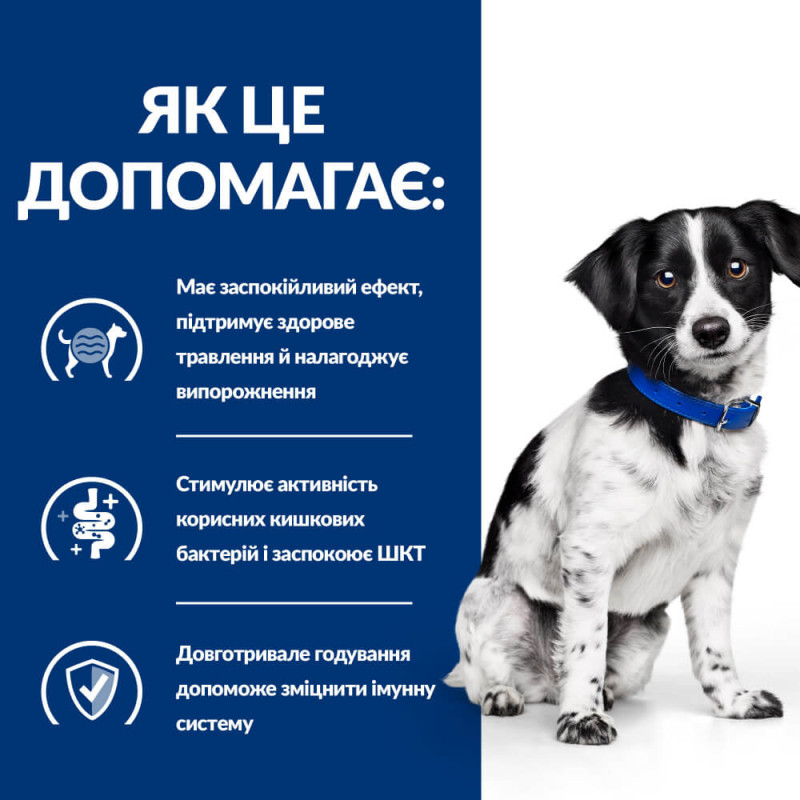 Hill's PD Canine I/D Stress Mini сухой корм для собак с заболеваниями ЖКТ вызванными стрессом 3 кг - фото 2