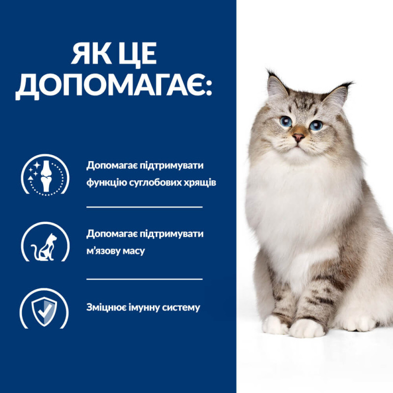 Hill's PD Feline J/D сухой корм для котов с заболеваниями суставов 3 кг - фото 2