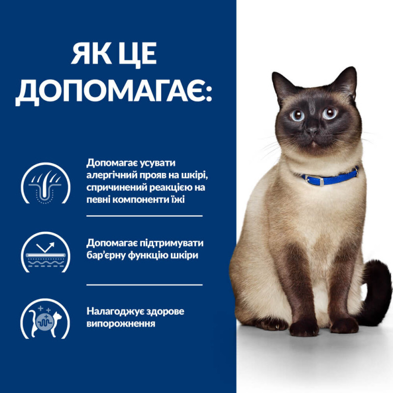 Hills PD Feline Z/D сухий корм для котів при харчовій нестерпності 1.5 Кг - фото 2