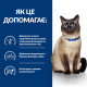 Hills PD Feline Z/D сухий корм для котів при харчовій нестерпності 1.5 Кг - фото 2