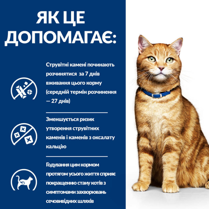 Hill's PD Feline C/D Multicare сухой корм для кошек с заболеваниями мочевыводящих путей 3 кг - фото 2