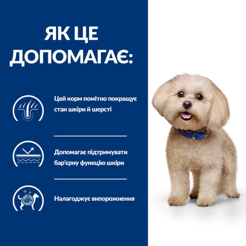 Hill’s PD Canine Z/D Mini сухой корм гипоаллергенный для собак малых пород 6.0 кг - фото 2