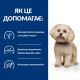 Hill’s PD Canine Z/D Mini сухой корм гипоаллергенный для собак малых пород 6.0 кг - фото 2