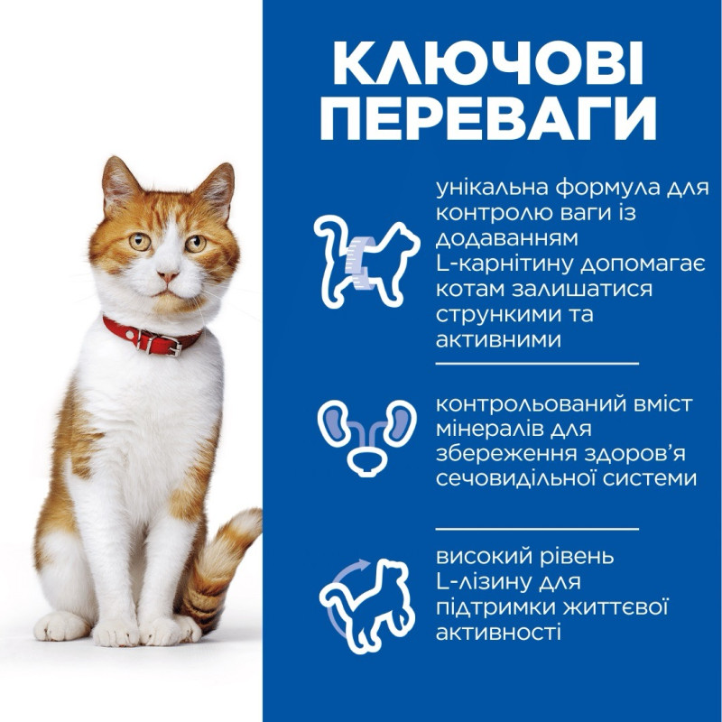 Hill's SP Sterilised Cat Adult Salmon сухой корм для стерилизованных котов с лососем 300 гр - фото 2