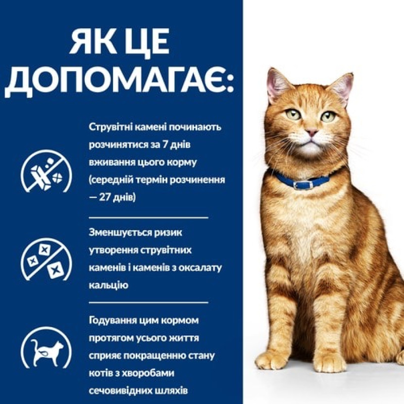 Hill's PD C/D Multicare вологий корм з куркою для котів із захворюваннями сечостатевих шляхів 85 гр - фото 4
