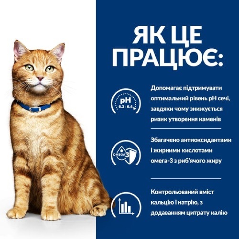 Hill's PD C/D Multicare вологий корм з куркою для котів із захворюваннями сечостатевих шляхів 85 гр - фото 5