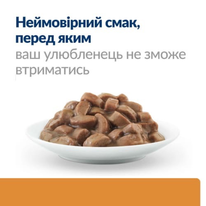 Hill's PD Feline K/D Salmon влажный корм с лососем для котов с заболеваниями почек 85 гр - фото 3