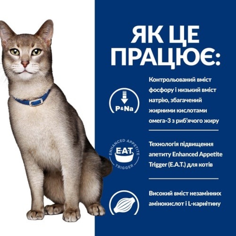 Hill's PD Feline K/D Salmon влажный корм с лососем для котов с заболеваниями почек 85 гр - фото 4