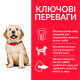 Hill's SP Puppy Large Breed Chicken сухой корм с курицей для щенят крупных и гигантских пород 2.5 кг - фото 2