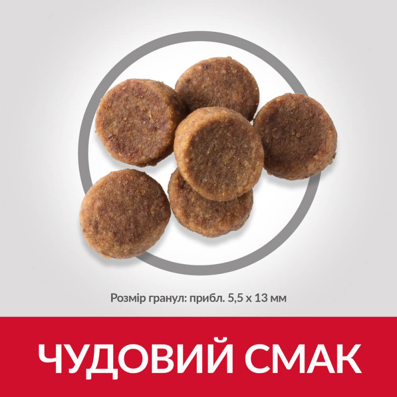 Hill's SP Puppy Large Breed Chicken сухой корм с курицей для щенят крупных и гигантских пород 2.5 кг - фото 3