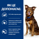 Hill's PD Canine Metabolic сухой корм для собак страдающих от ожирения 12 кг - фото 2