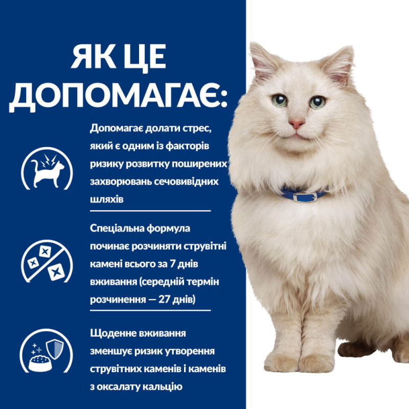 Hill's PD Feline C/D Urinary Stress Chicken сухой корм для кошек с заболеваниями мочевыводящих путей 8 кг - фото 2