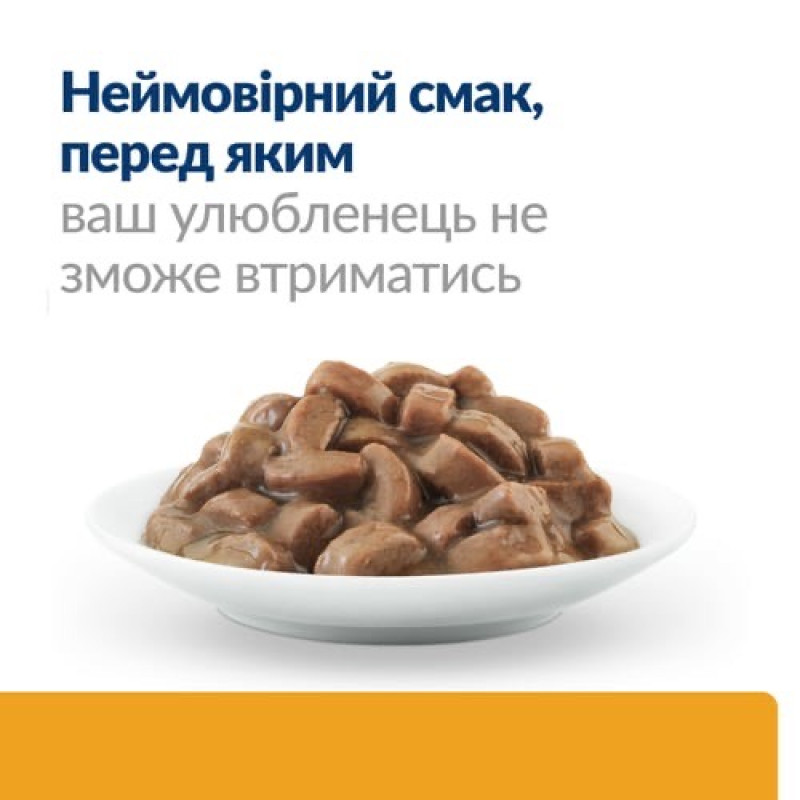 Hill’s PD C/D Multicare влажный корм с лососем для котов с заболеваниями мочеполовых путей 85 гр - фото 3
