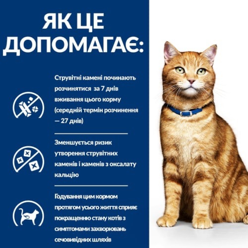 Hill’s PD C/D Multicare влажный корм с лососем для котов с заболеваниями мочеполовых путей 85 гр - фото 4