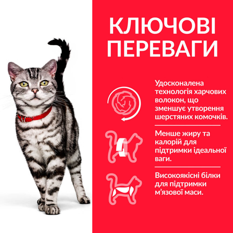 Hill's SP Feline Adult Hairball Indoor сухой корм для выведения шерсти у котов, живущих в помещении 300 гр - фото 2