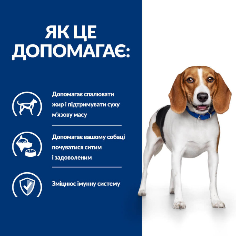 Hill's PD Canine R/D сухой корм для собак с излишней массой тела 1.5 кг - фото 2
