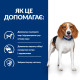 Hill's PD Canine R/D сухой корм для собак с излишней массой тела 1.5 кг - фото 2