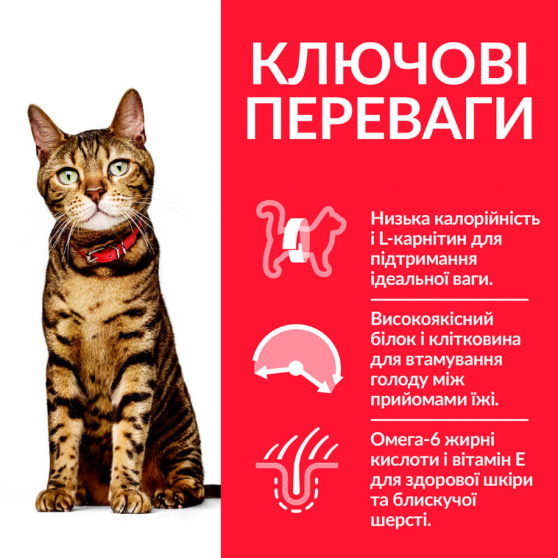 Hill's SP Feline Adult Light Chicken сухой корм с курицей для котов склонных к ожирению 1.5 кг - фото 2