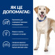 Hill's PD Canine D/D сухой корм с уткой для собак страдающих от аллергии 12 кг - фото 2