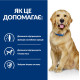 Hill's PD Canine J/D сухой корм для собак с заболеваниями суставов и связок 12 кг - фото 2