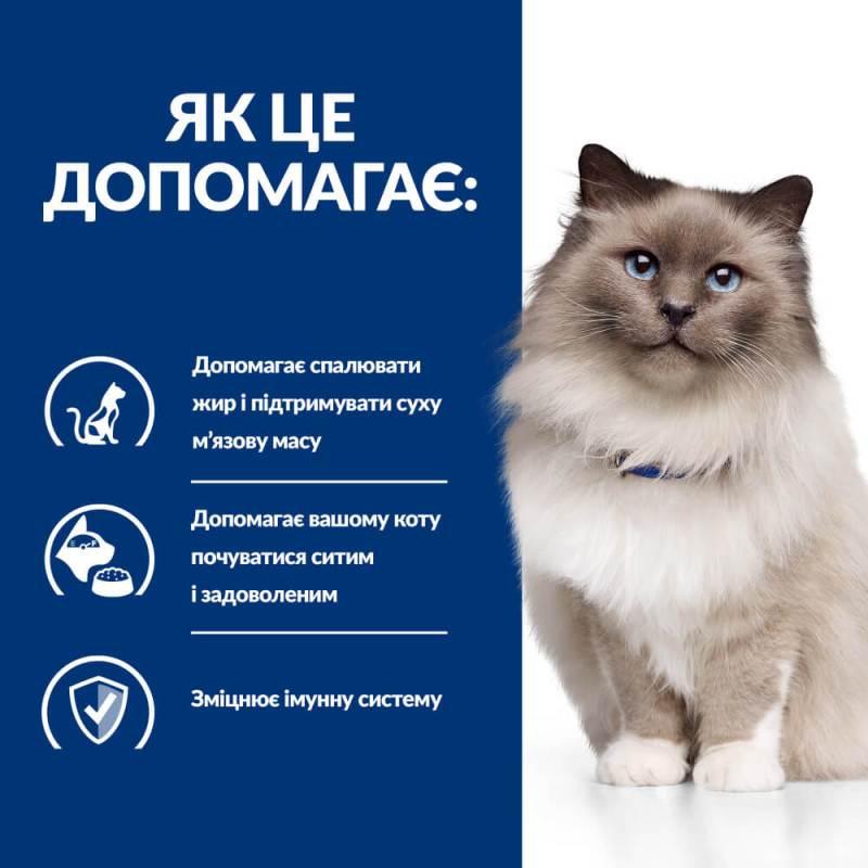 Hill's PD Feline R/D сухий корм для котів з зайвою вагою 1.5 кг - фото 2